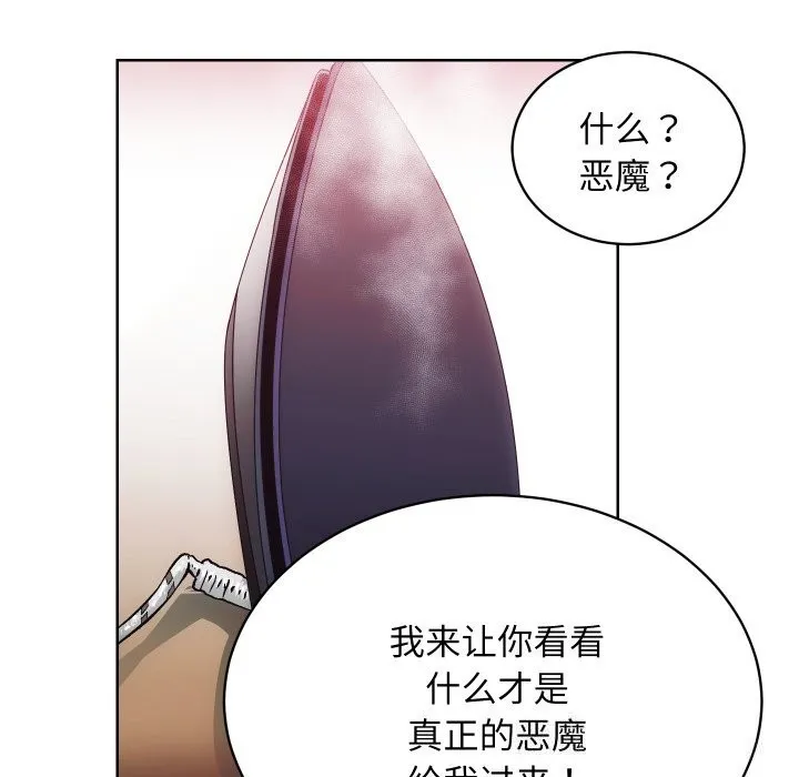 房产姐妹花 第28話 第73页