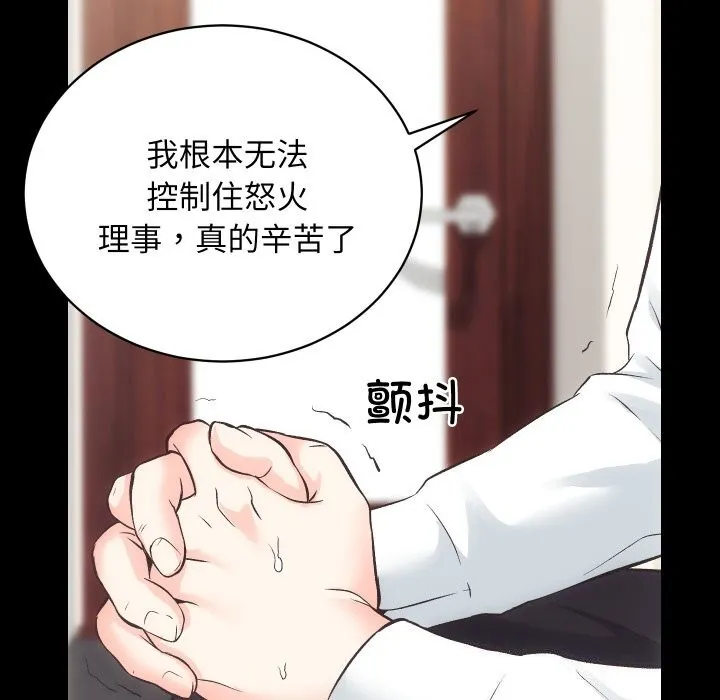 房产姐妹花 第28話 第8页