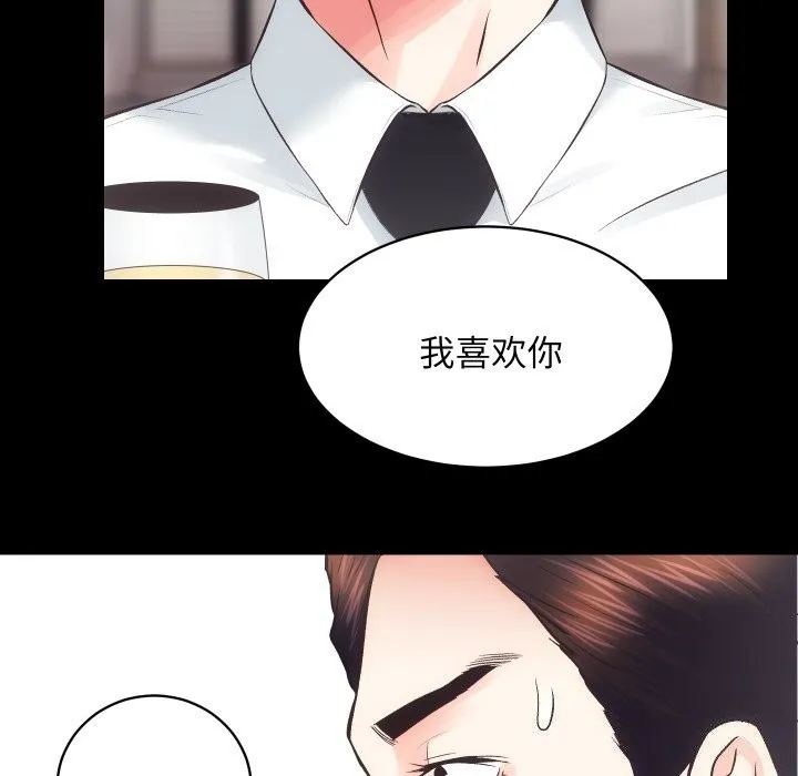房产姐妹花 第28話 第36页
