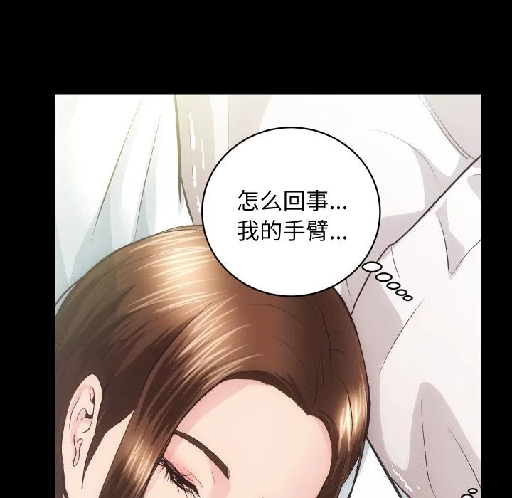 房产姐妹花 第28話 第104页