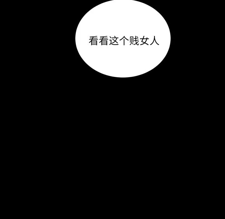 房产姐妹花 第28話 第29页