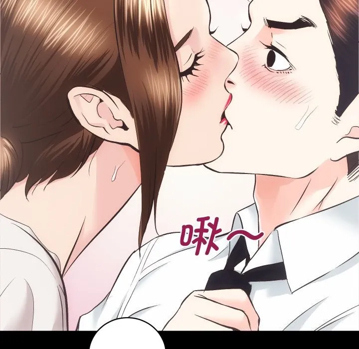 房产姐妹花 第28話 第47页