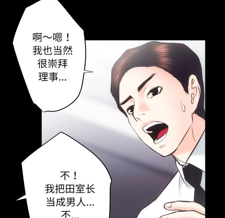房产姐妹花 第28話 第40页