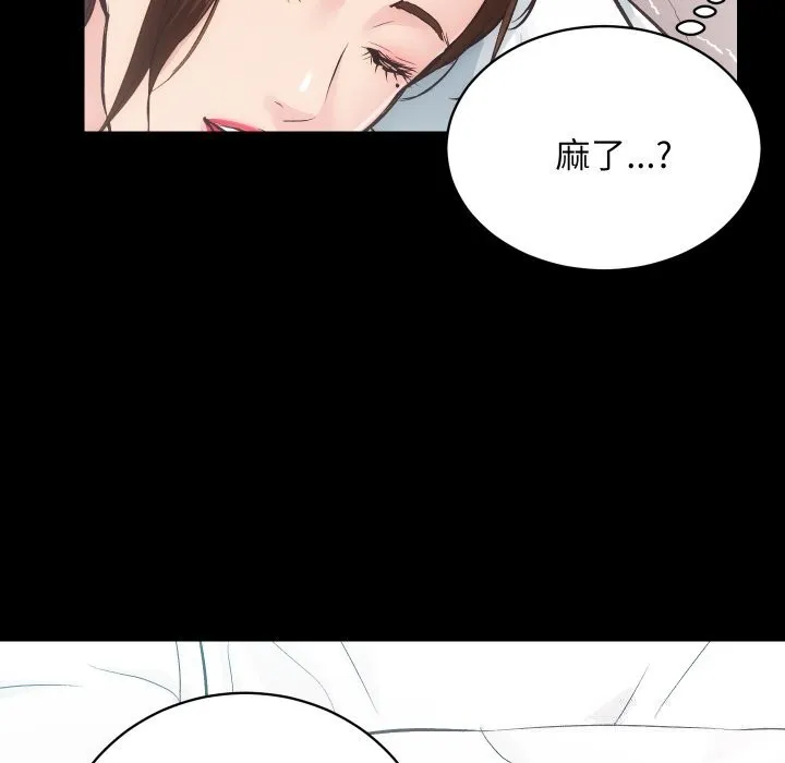 房产姐妹花 第28話 第105页
