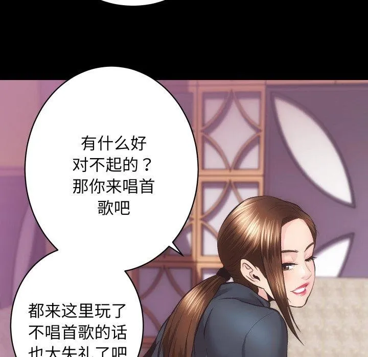 房产姐妹花 第23話 第46页