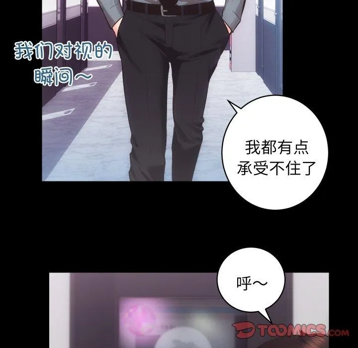 房产姐妹花 第23話 第51页