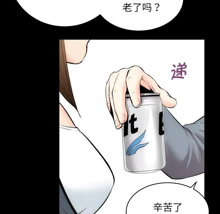 房产姐妹花 第23話 第43页