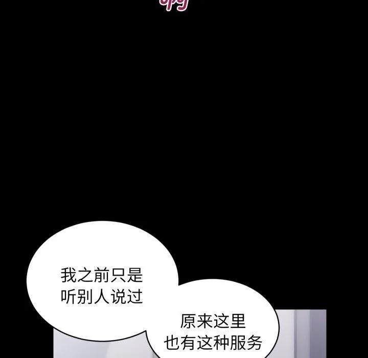 房产姐妹花 第23話 第83页
