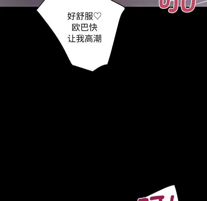 房产姐妹花 第23話 第76页