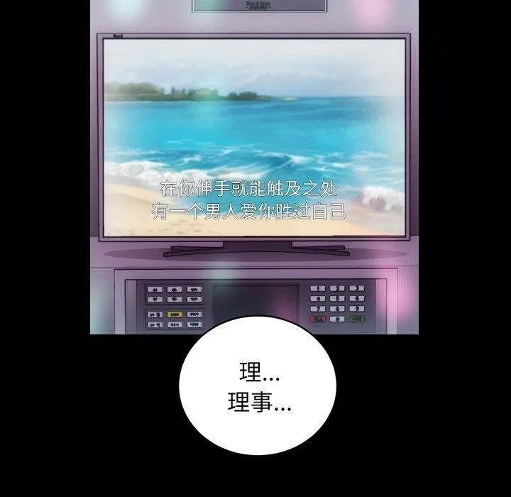 房产姐妹花 第23話 第114页
