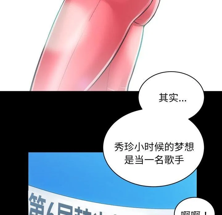 房产姐妹花 第23話 第26页