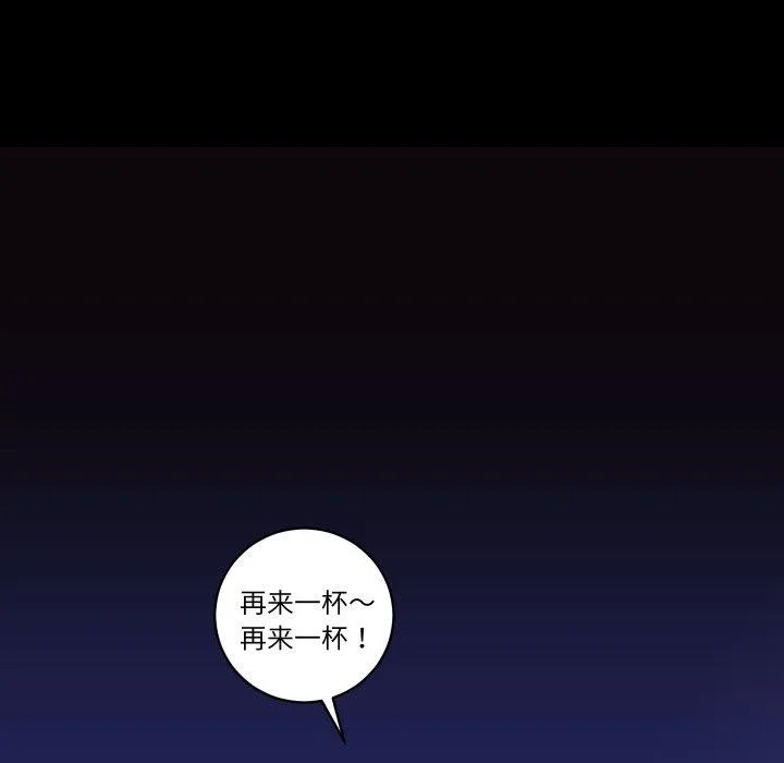 房产姐妹花 第23話 第14页