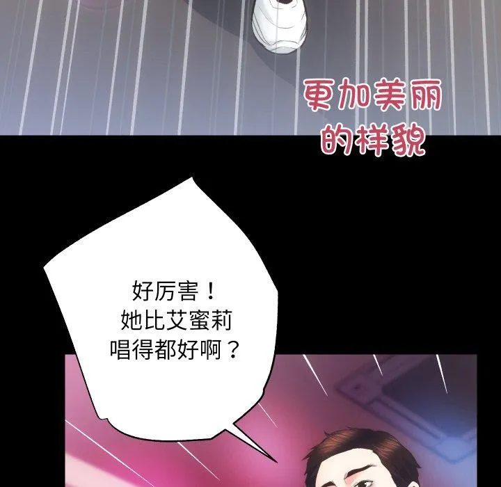 房产姐妹花 第23話 第22页