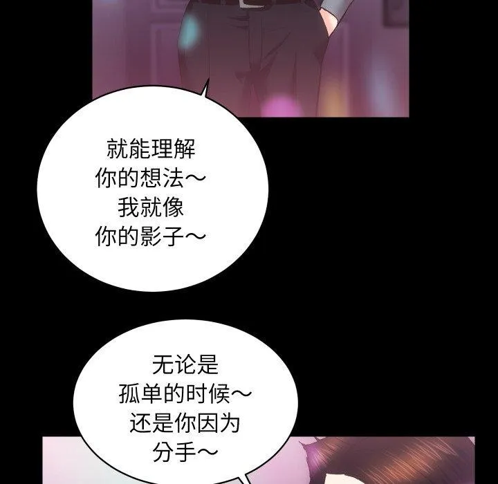 房产姐妹花 第23話 第108页