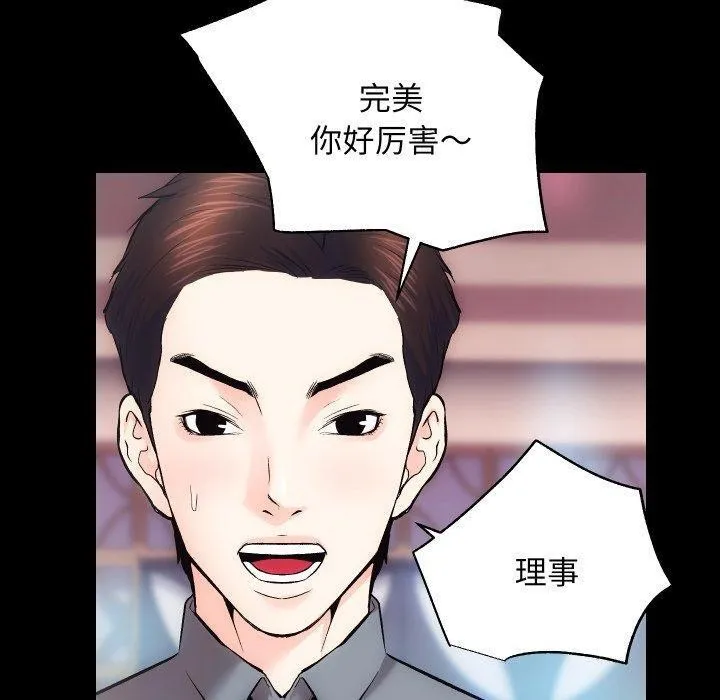 房产姐妹花 第23話 第40页