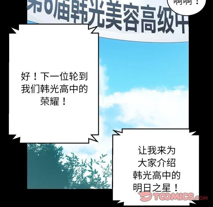 房产姐妹花 第23話 第27页