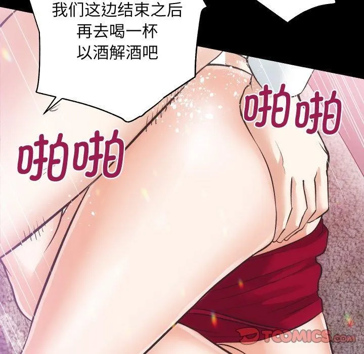 房产姐妹花 第23話 第93页