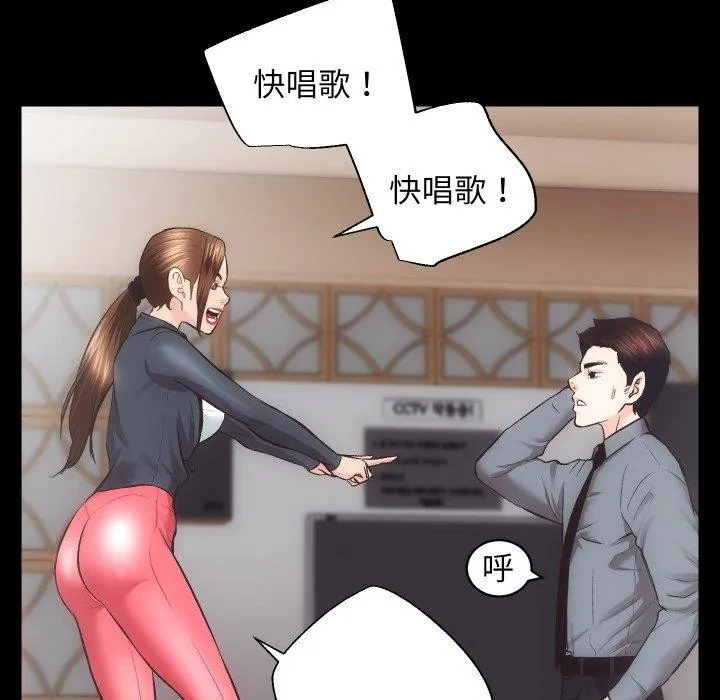 房产姐妹花 第23話 第104页