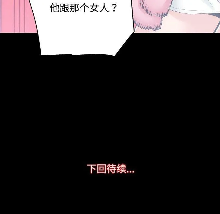 房产姐妹花 第23話 第10页