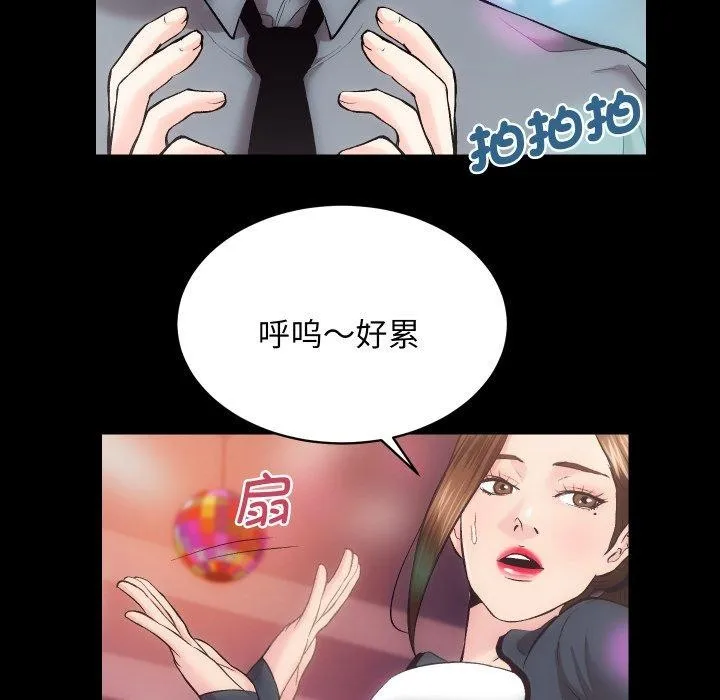 房产姐妹花 第23話 第41页