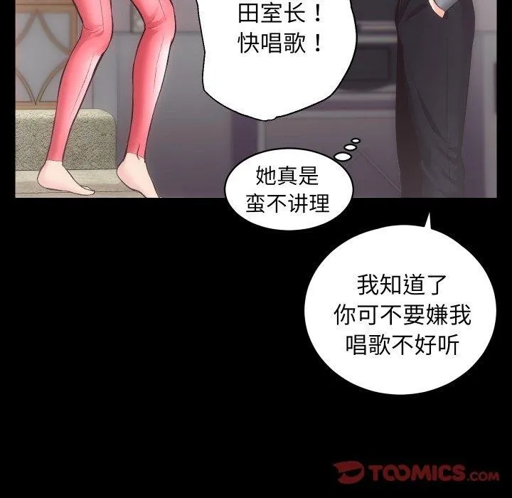 房产姐妹花 第23話 第105页