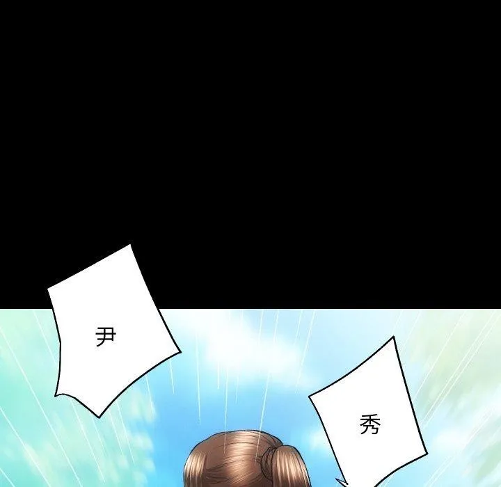 房产姐妹花 第23話 第28页