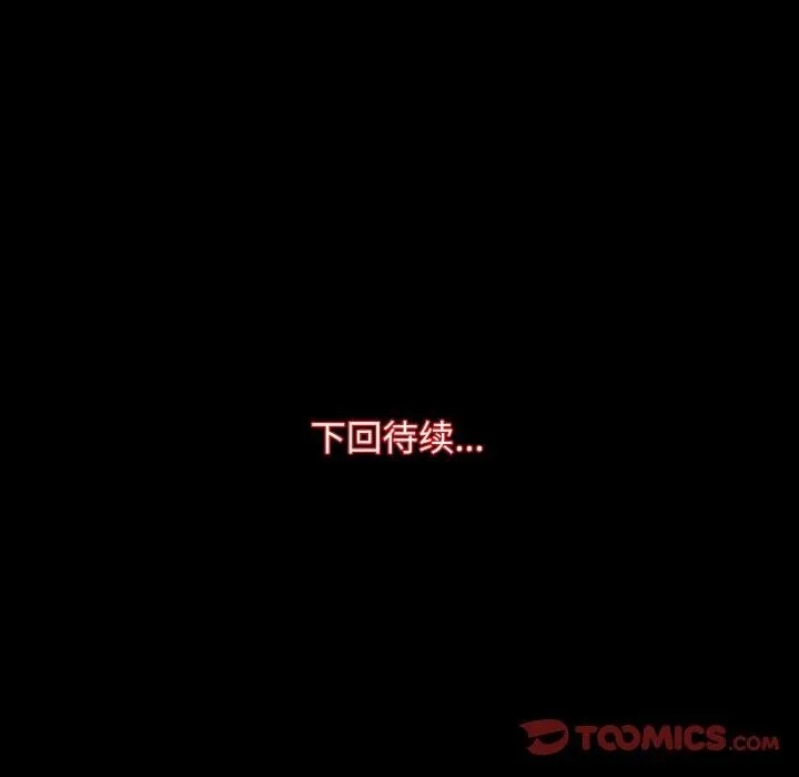 房产姐妹花 第23話 第123页