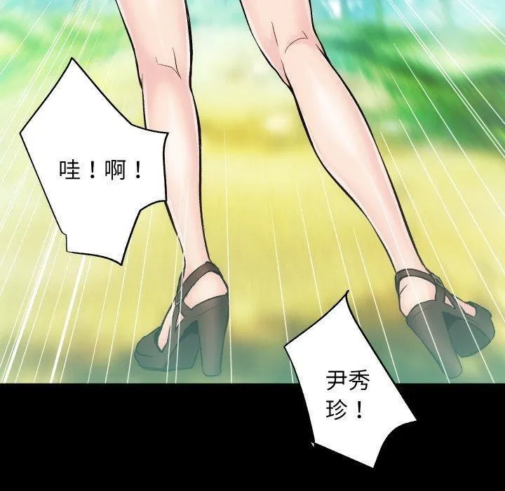 房产姐妹花 第23話 第30页