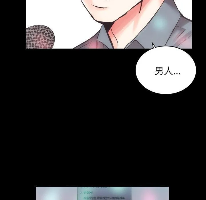 房产姐妹花 第23話 第113页