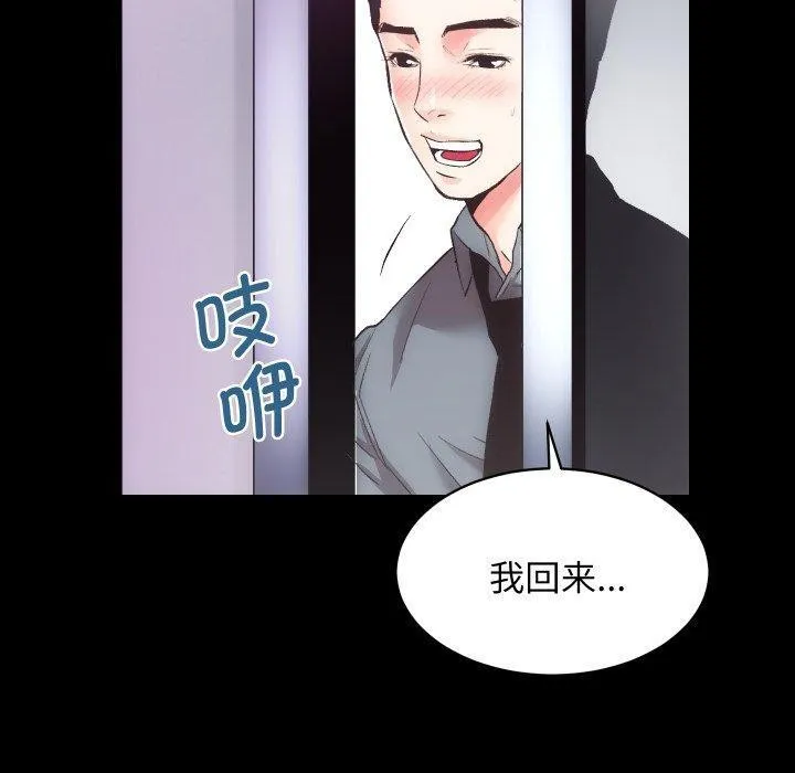 房产姐妹花 第23話 第100页