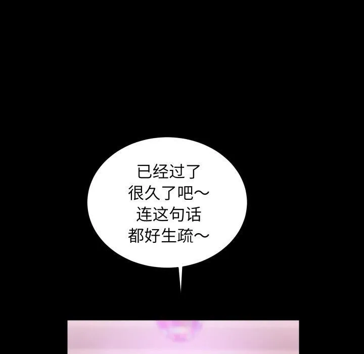 房产姐妹花 第23話 第106页