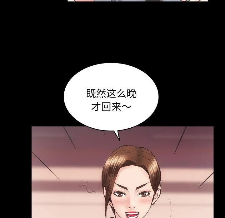 房产姐妹花 第23話 第102页