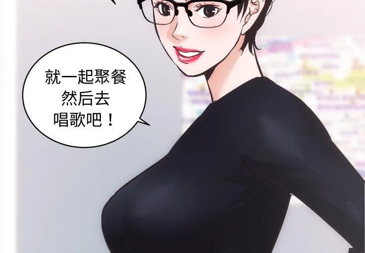 房产姐妹花 第23話 第2页