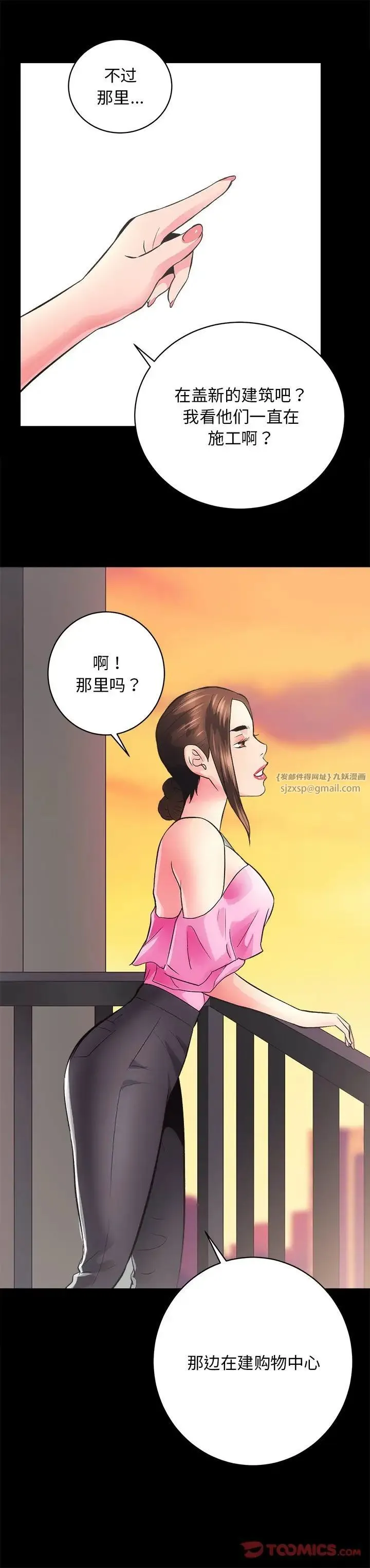 房产姐妹花 第5話 第21页