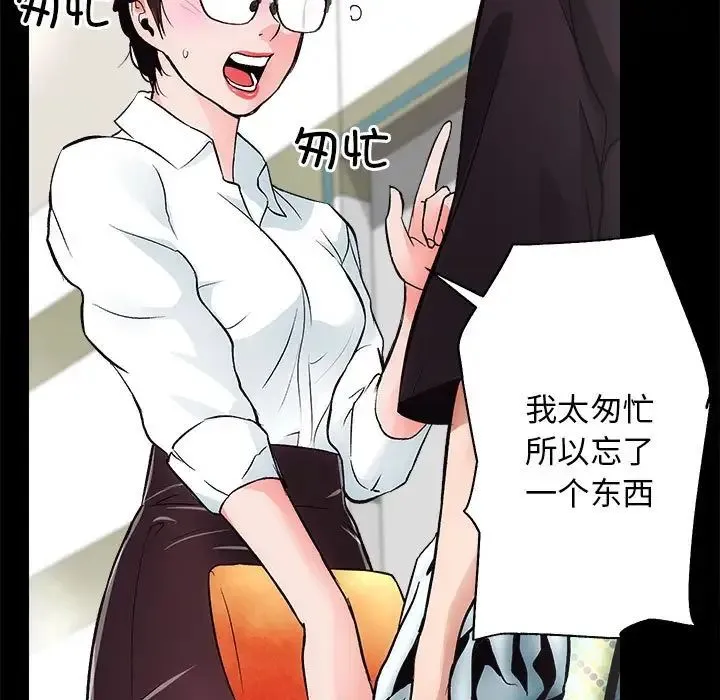 房产姐妹花 第1话 第152页
