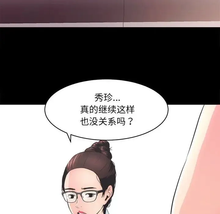 房产姐妹花 第1话 第233页
