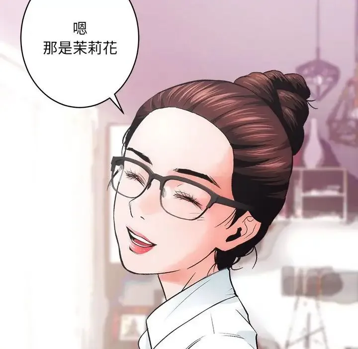 房产姐妹花 第1话 第221页