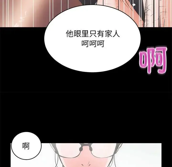 房产姐妹花 第1话 第134页