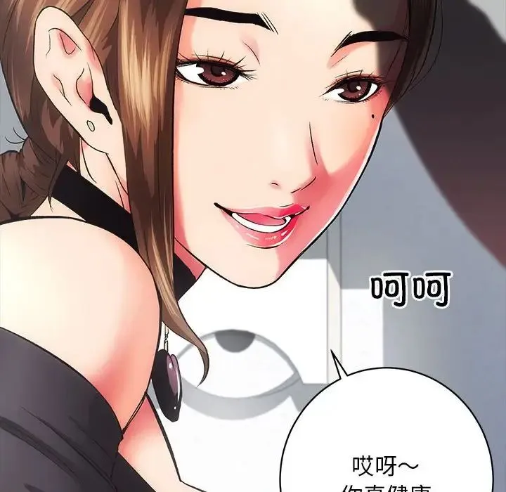 房产姐妹花 第1话 第46页
