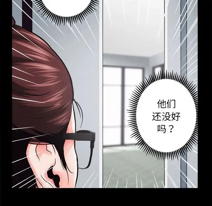 房产姐妹花 第1话 第150页