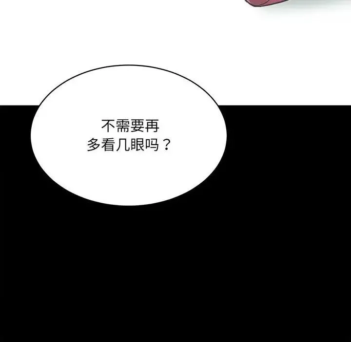 房产姐妹花 第1话 第198页