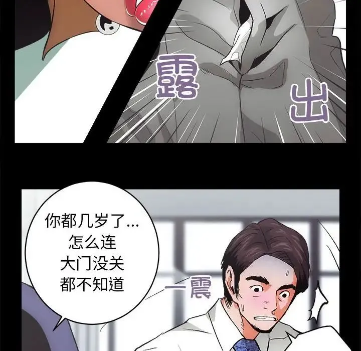 房产姐妹花 第1话 第181页