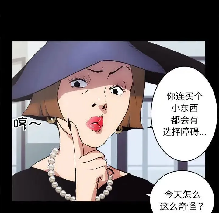房产姐妹花 第1话 第188页