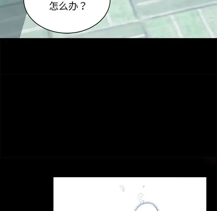 房产姐妹花 第1话 第44页