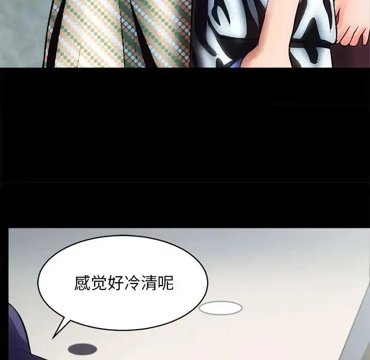 房产姐妹花 第1话 第21页
