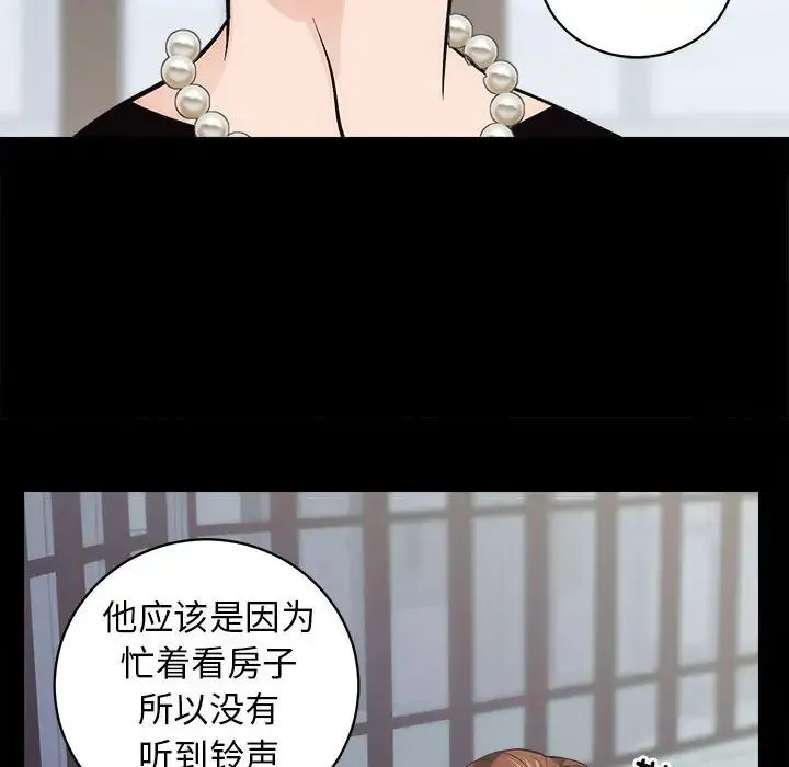 房产姐妹花 第1话 第172页