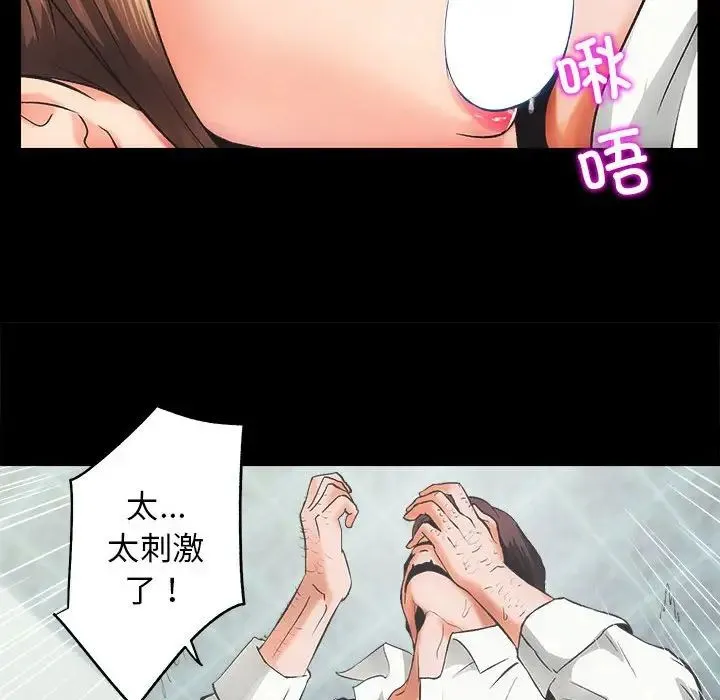 房产姐妹花 第1话 第53页