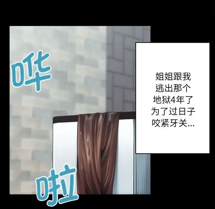 房产姐妹花 第1话 第209页