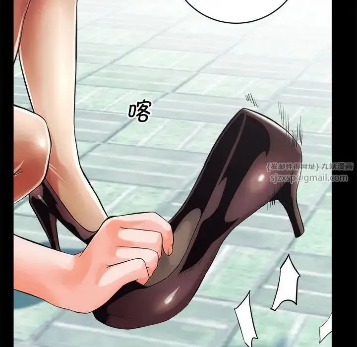 房产姐妹花 第1话 第61页