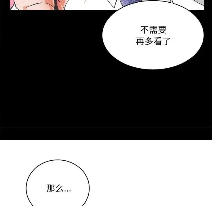 房产姐妹花 第1话 第200页
